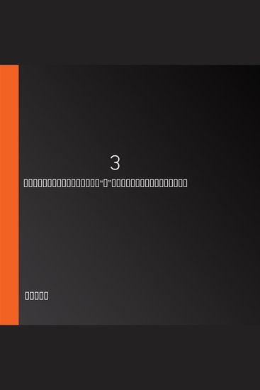 穿書後女配越作越勇3 - 穿越成霸總文中的悲慘女配，蘇歡以“作”求生，卻意外收穫真愛，改寫命運！ - cover