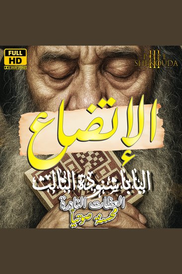 الإتضاع - تواضع القلب من الداخل - cover