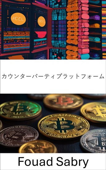 カウンターパーティプラットフォーム - ビットコインベースのトークン化によるデジタル資産の強化 - cover