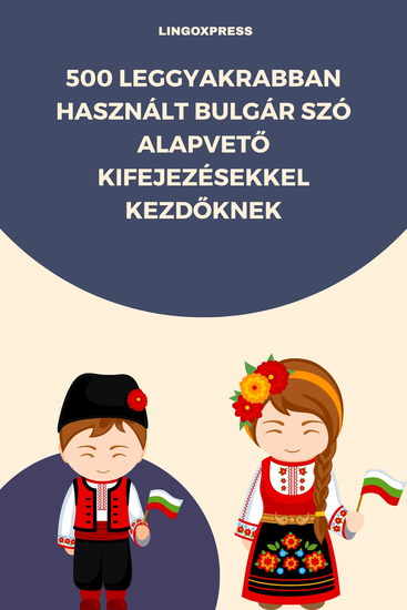 500 Leggyakrabban Használt Bulgár Szó Alapvető Kifejezésekkel Kezdőknek - cover