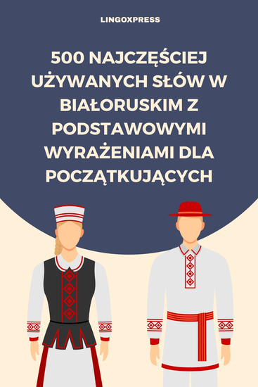 500 Najczęściej Używanych Słów w Białoruskim z Podstawowymi Wyrażeniami dla Początkujących - cover