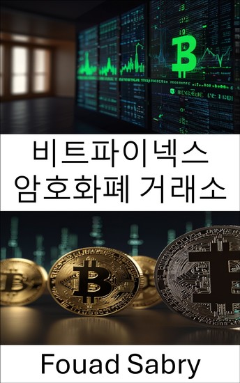 비트파이넥스 암호화폐 거래소 - 테더와 디지털 자산 유동성을 뒷받침하는 글로벌 강자 내부 - cover