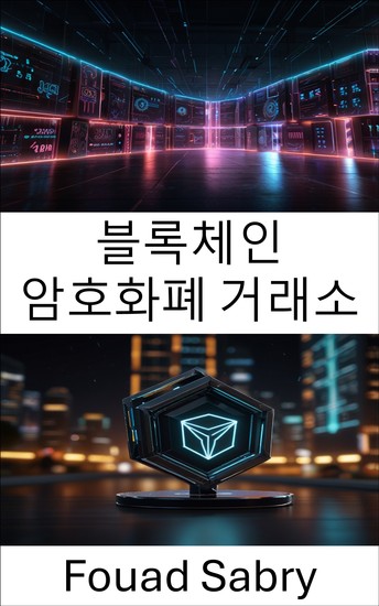 블록체인 암호화폐 거래소 - 트론 네트워크에서 분산 거래의 미래 탐색 - cover