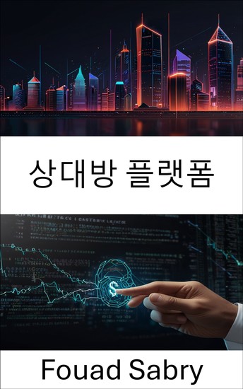 상대방 플랫폼 - 분산 자산 생성 및 스마트 계약 상호 작용 탐색 - cover