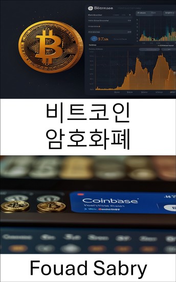 비트코인 암호화폐 - 디지털 시대의 분산형 금융의 힘 이해 - cover