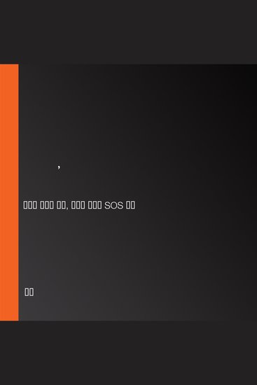 너와 나 우리의 일곱 가지 마음 증후군 - 당신이 모르는 사이 마음이 보내는 sos 신호 - cover