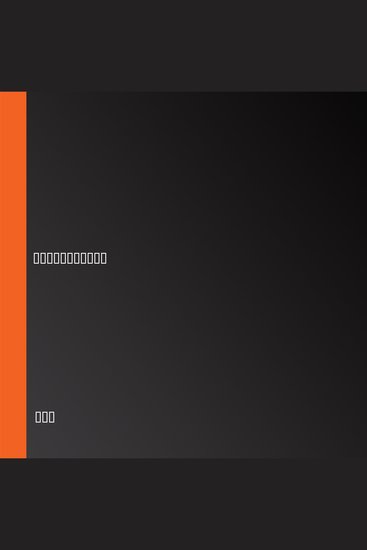 白蛇传 - 超越世俗桎梏的生命恋歌 - cover
