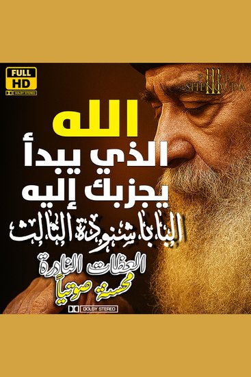 الله هو الذي يبدأ ويجزبك إليه ويتصالح معك - God initiates draws you in and reconciles with you - cover