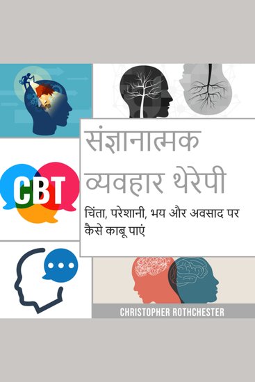 संज्ञानात्मक व्यवहार थेरेपी: चिंता परेशानी भय और अवसाद पर कैसे काबू पाएं - cover