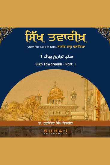 Sikh Tawareekh - Part I - cover