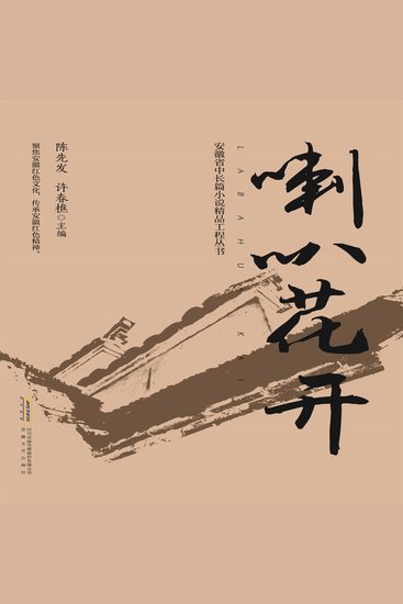 喇叭花开 - cover