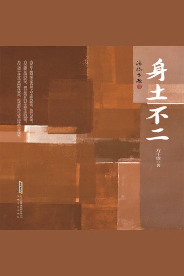 身土不二 - cover