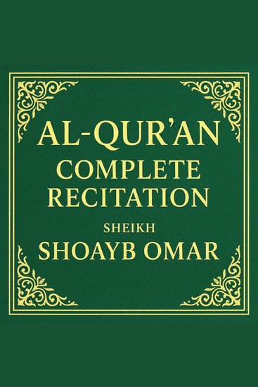 Al-Qur’an: Complete Recitation - Full Arabic Recitation by Sheikh Shoayb Omar with Natural Distinctive Voice – Clear Melodic and Spiritual - cover