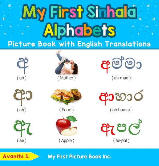 My First Sinhala Alphabets Picture Book with English Translations - Bilingual Early Learning & Easy Teaching Sinhala Books for Kids - cover
