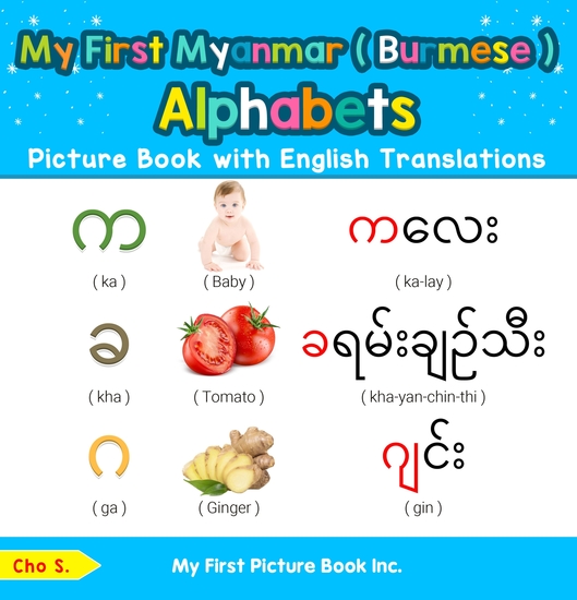 My First Myanmar Burmese Alphabets Picture Book with English Translations - Bilingual Early Learning & Easy Teaching Burmese Books for Kids - cover