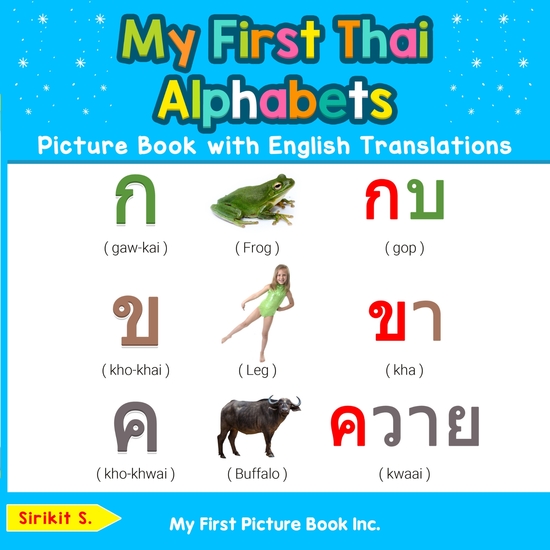 My First Thai Alphabets Picture Book with English Translations - Bilingual Early Learning & Easy Teaching Thai Books for Kids - cover
