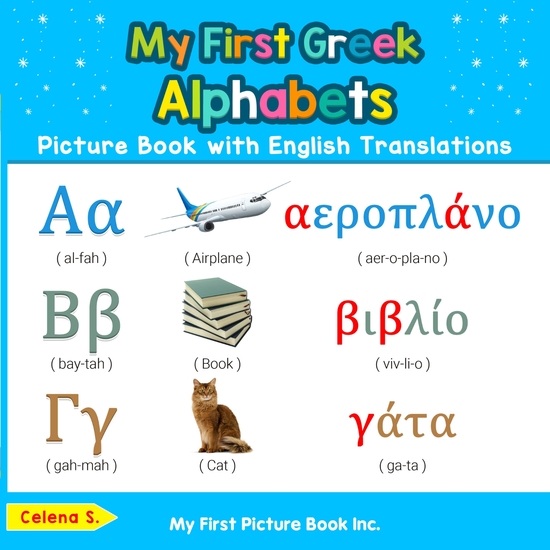 My First Greek Alphabets Picture Book with English Translations - Bilingual Early Learning & Easy Teaching Greek Books for Kids - cover