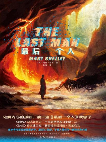 最后一个人 - cover