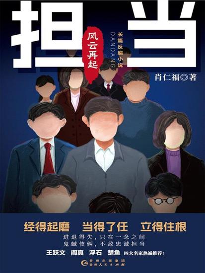 担当：风云再起 - cover