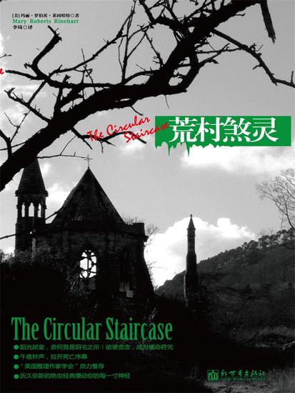 荒村煞灵 - cover