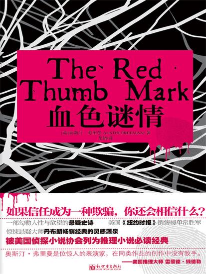 血色谜情 - cover