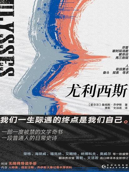 尤利西斯 - cover