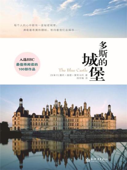 多斯的城堡 - cover