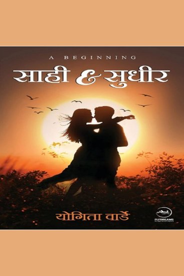 Saahi & Sudheer - cover