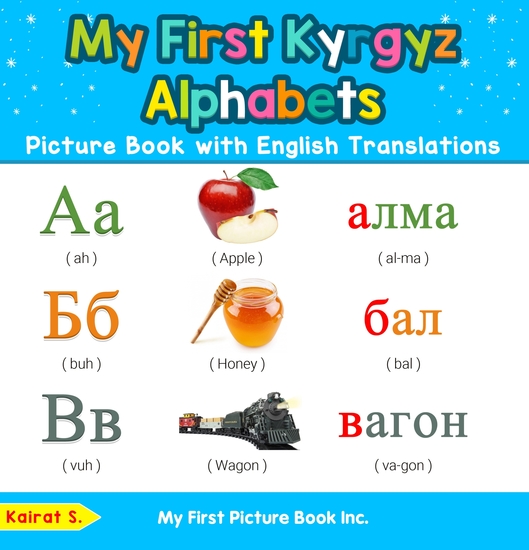 My First Kyrgyz Alphabets Picture Book with English Translations - Bilingual Early Learning & Easy Teaching Kyrgyz Books for Kids - cover