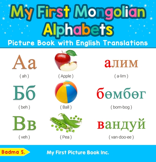 My First Mongolian Alphabets Picture Book with English Translations - Bilingual Early Learning & Easy Teaching Mongolian Books for Kids - cover