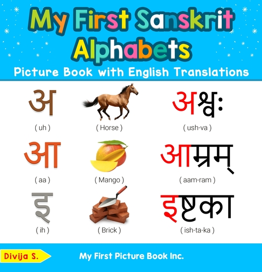 My First Sanskrit Alphabets Picture Book with English Translations - Bilingual Early Learning & Easy Teaching Sanskrit Books for Kids - cover
