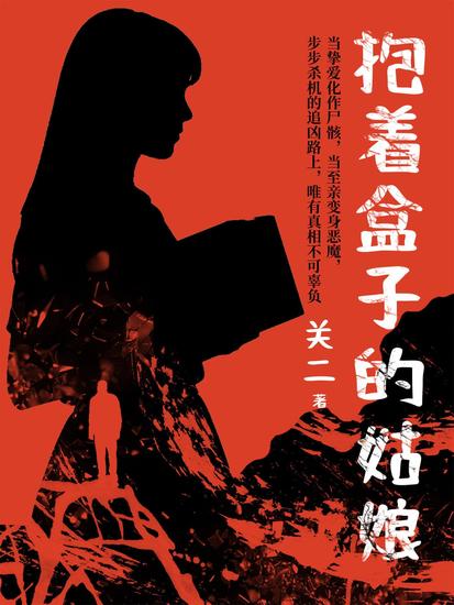 抱着盒子的姑娘 - cover