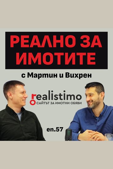 Управление на имоти под наем: Искра Бонева - Как да изберем имот и правилния квартал - cover