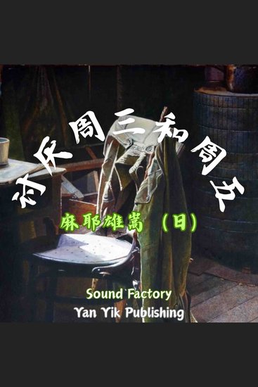 讨厌周三和周五&不必要非紧急&名侦探的自笔调书 - cover