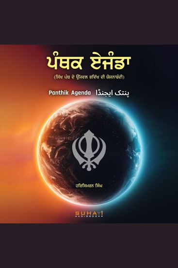 Panthik Agenda - cover