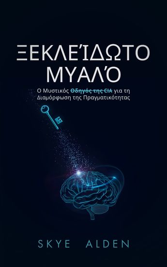 Μαθήματα από το Επέκεινα για την Ανύψωση της Ανθρωπότητας - Μαθήματα από το Επέκεινα για την Ανύψωση της Ανθρωπότητας - cover