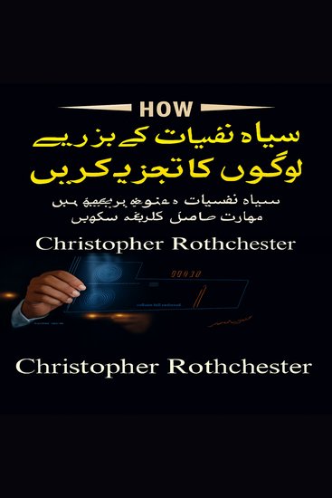 تاریک نفسیات والے لوگوں کا تجزیہ کیسے کریں: تاریک نفسیات اور حرام ہیرا پھیری میں مہارت حاصل کرنے کا طریقہ سیکھیں۔ - cover