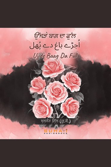 Ujjde Baag Da Full - cover
