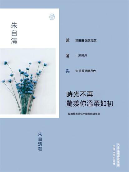 時光不再，驚羨你溫柔如初 - 繁體中文版 - cover