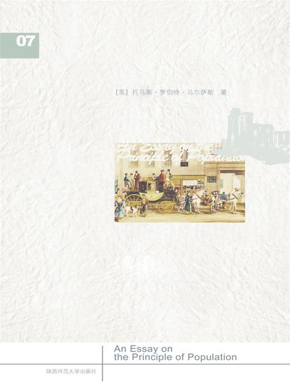 人口原理 - cover