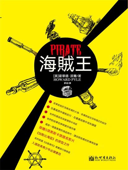 海賊王 - 繁體中文版 - cover