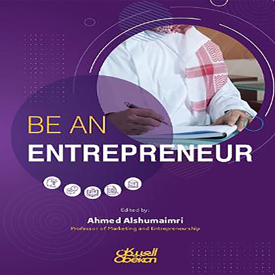 Be An Entrepreneur - cover