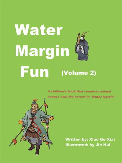 Water Margin Fun (Volume 2) - cover