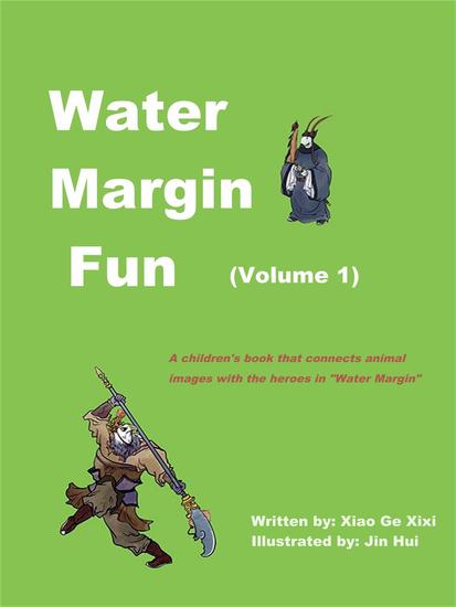Water Margin Fun (Volume 1) - cover
