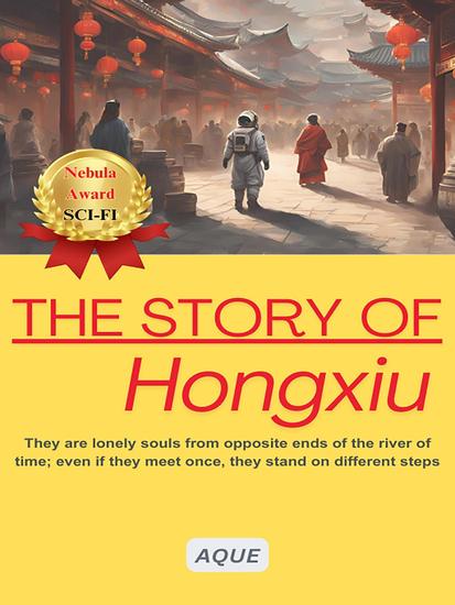 Aque Sci-Fi Novel：The Story of Hongxiu - cover