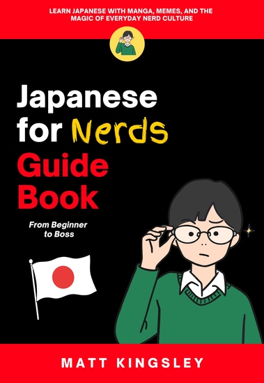 Japanese for Nerds Guide Book - Unlock Fluent Japanese: A Fun Chapter-by-Chapter Guide to Thinking Speaking & Sounding Like a Native - cover