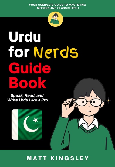 Urdu for Nerds Guide Book - cover