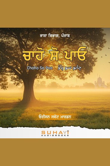 chaho so pao - cover