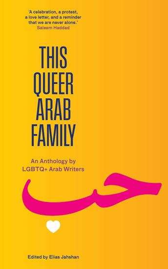 This Queer Arab Family - An Anthology by LGBTQ+ Arab Writers - cover