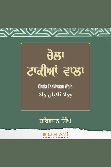 Chola Taakiyaan Wala - cover